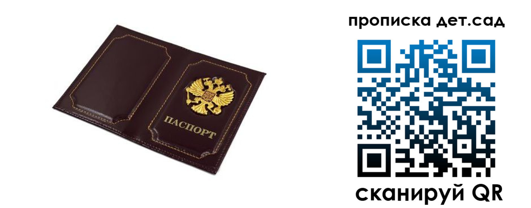 временная регистрация для всех в Нурлате