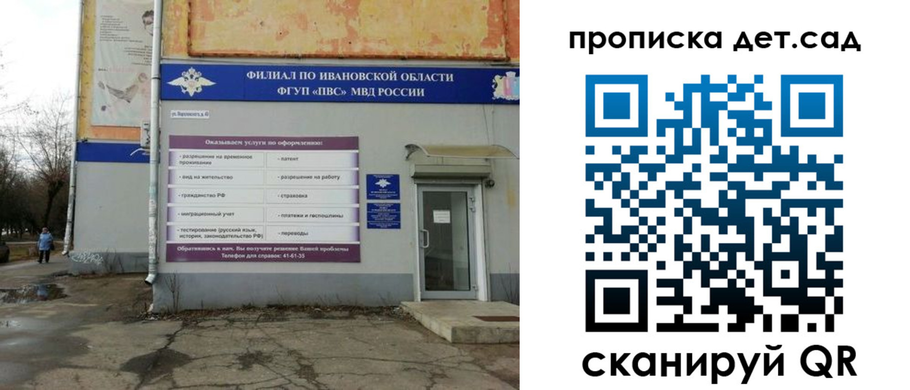 прописка для военкомата в Нурлате