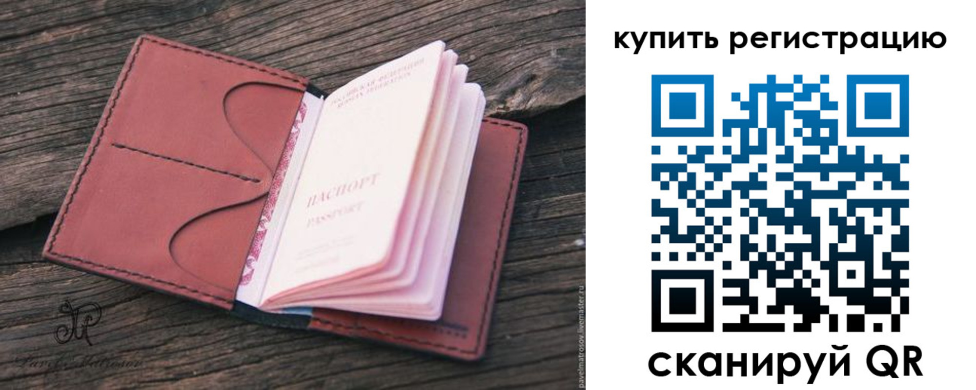 временная регистрация собственник в Нурлате