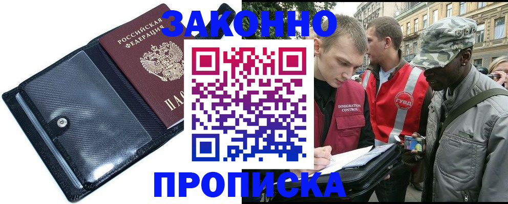 прописка ребенка в Нурлате