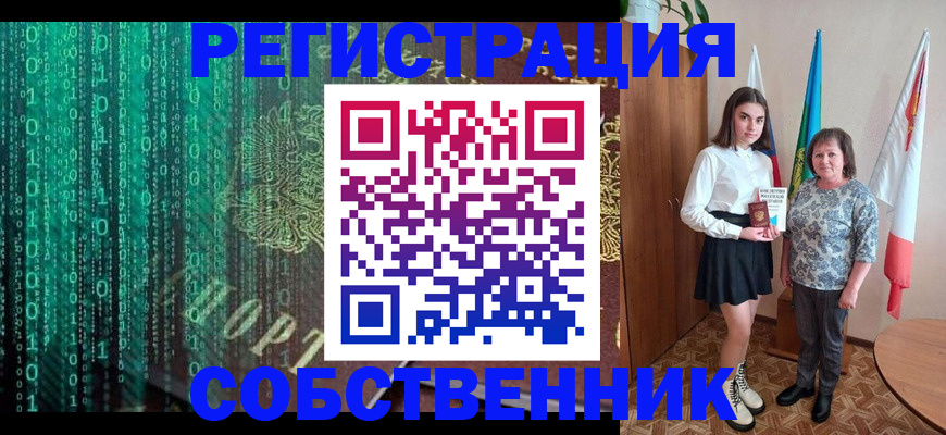 прописка в квартире в Нурлате
