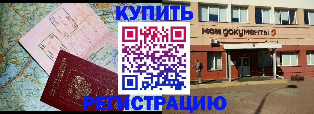 прописка для военкомата в Нурлате