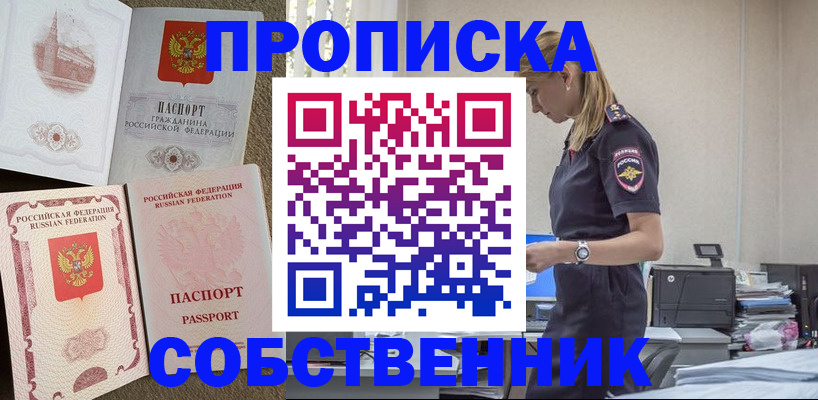 найти адрес прописки в Нурлате