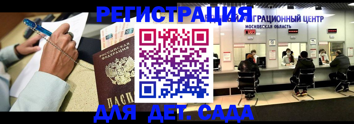 временная регистрация в Нурлате